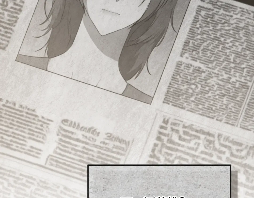 第25话 她就是那个卖国贼的女儿 第227页