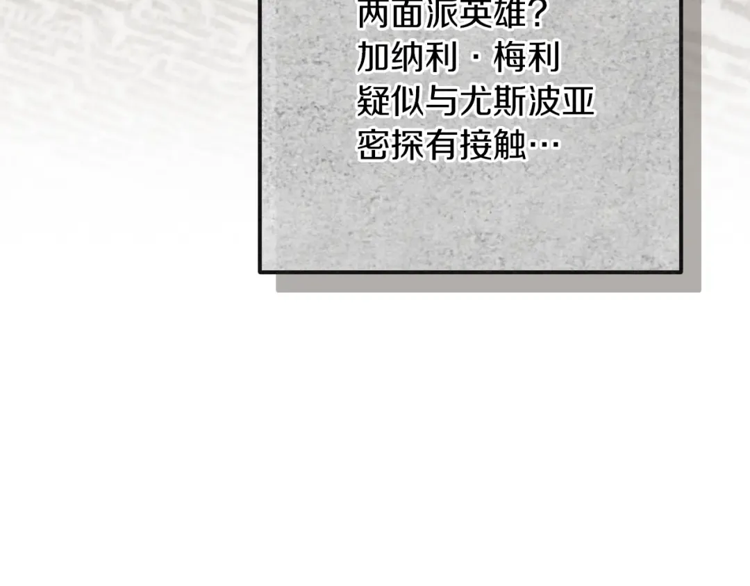 第25话 她就是那个卖国贼的女儿 第228页