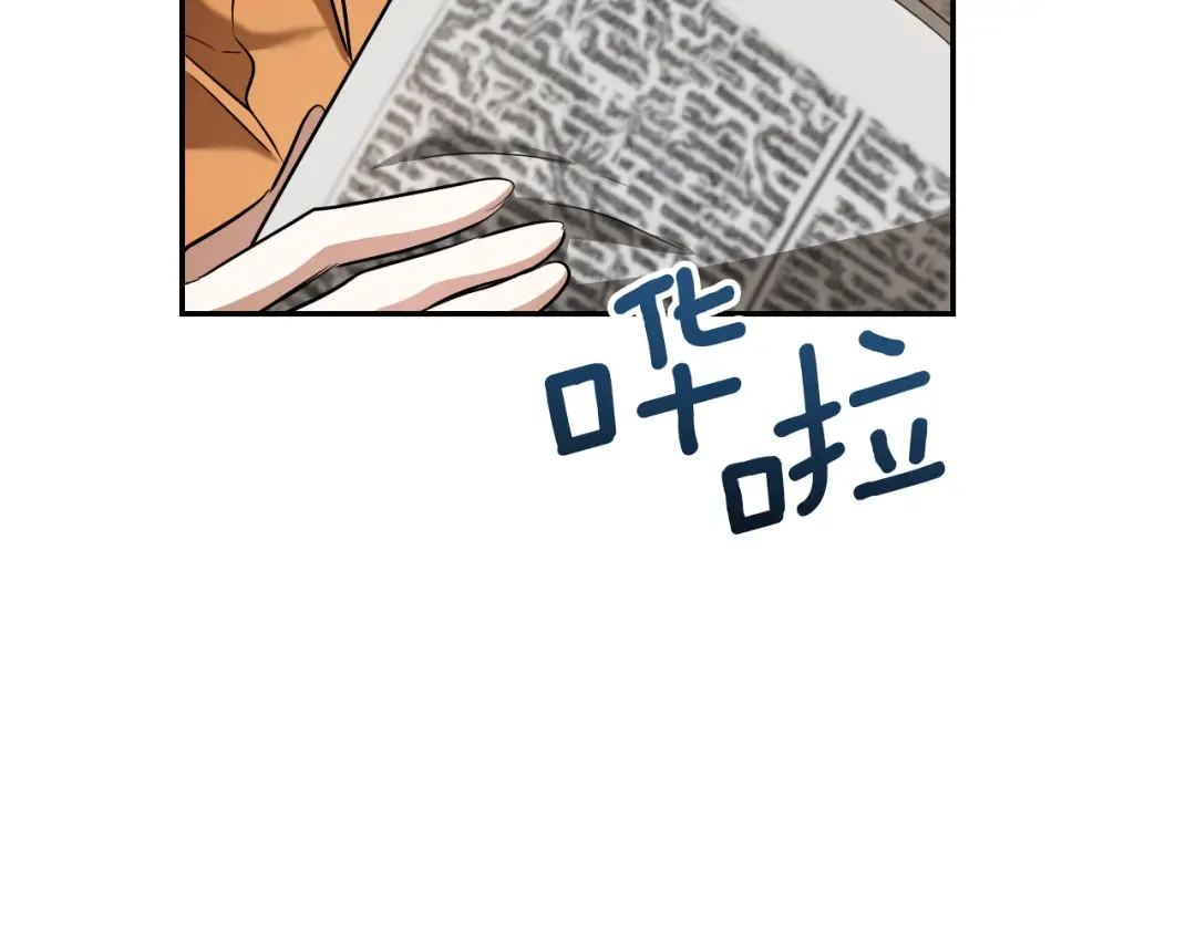第25话 她就是那个卖国贼的女儿 第231页