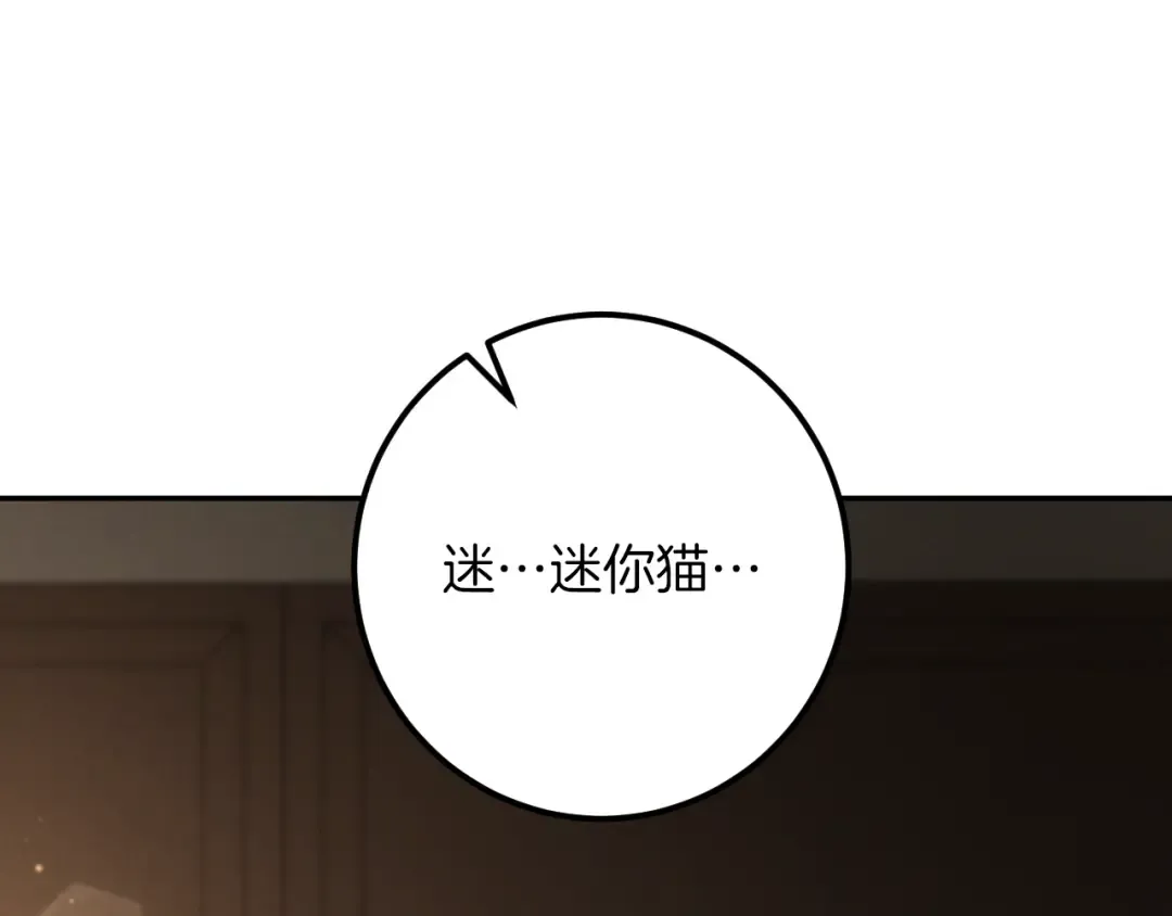 第25话 她就是那个卖国贼的女儿 第235页