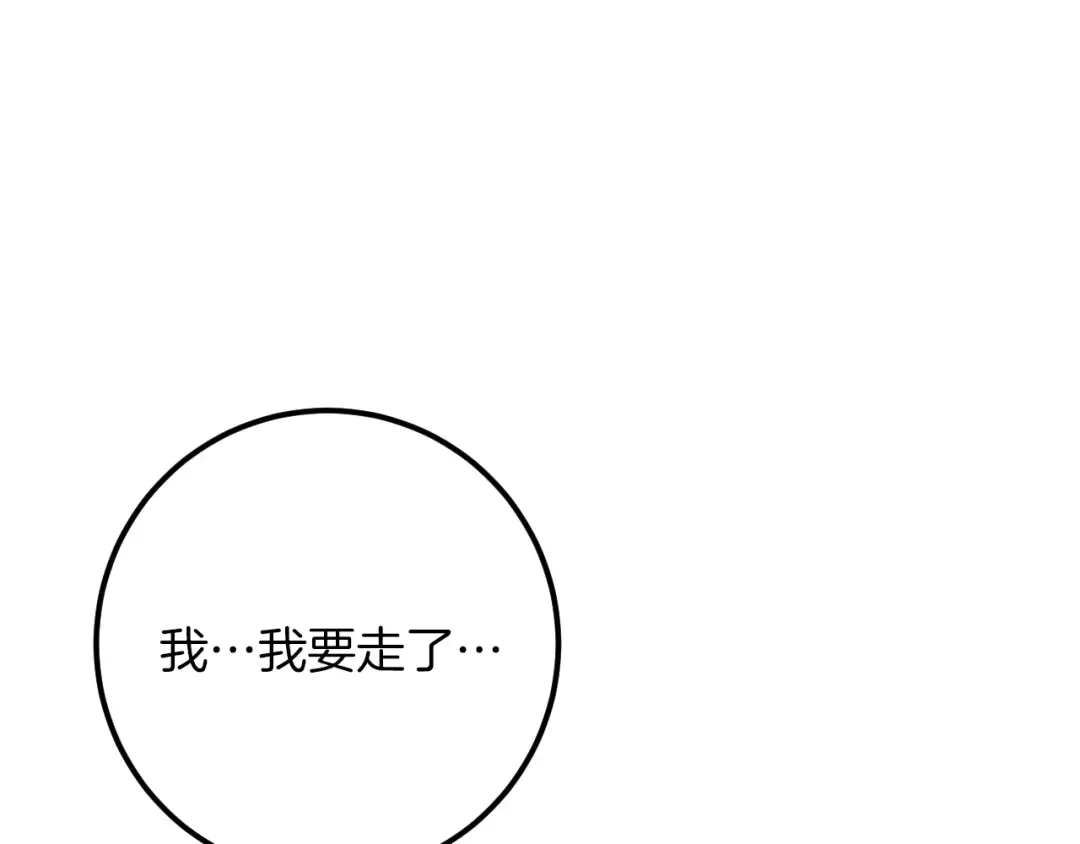 第25话 她就是那个卖国贼的女儿 第239页