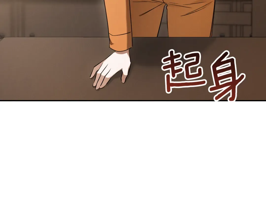 第25话 她就是那个卖国贼的女儿 第241页