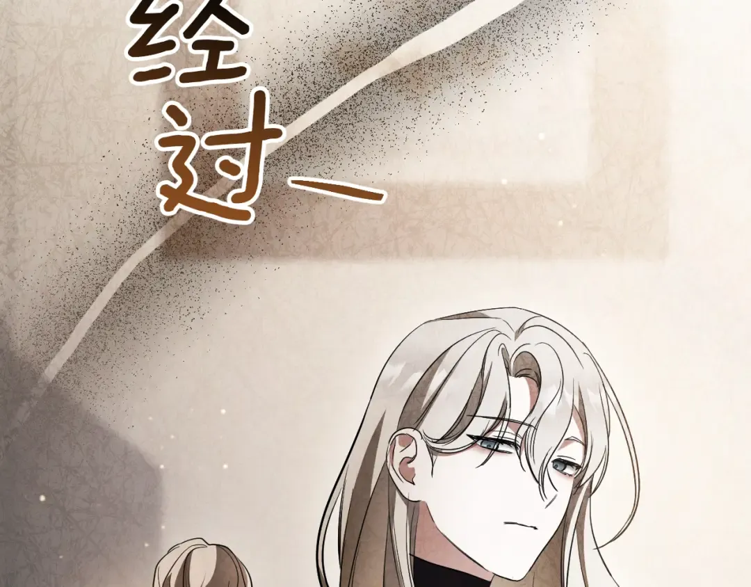 第25话 她就是那个卖国贼的女儿 第243页