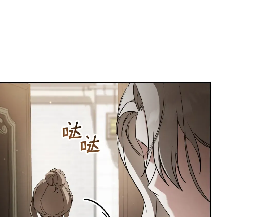 第25话 她就是那个卖国贼的女儿 第247页