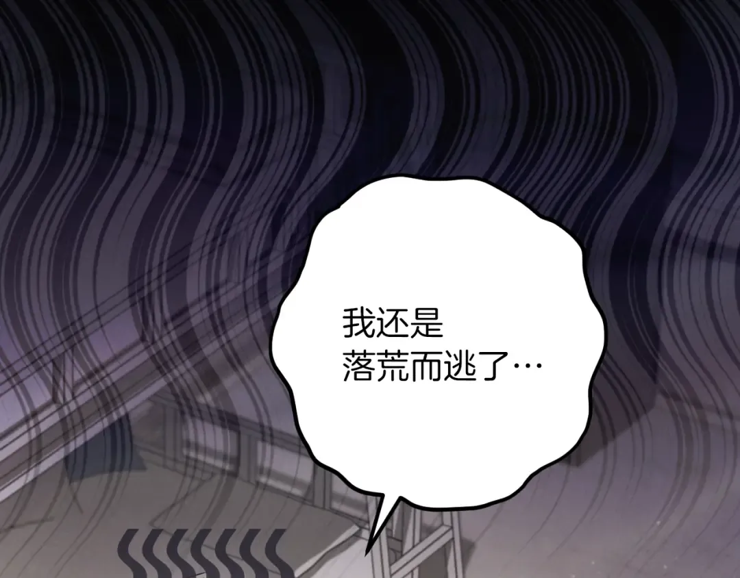 第25话 她就是那个卖国贼的女儿 第254页