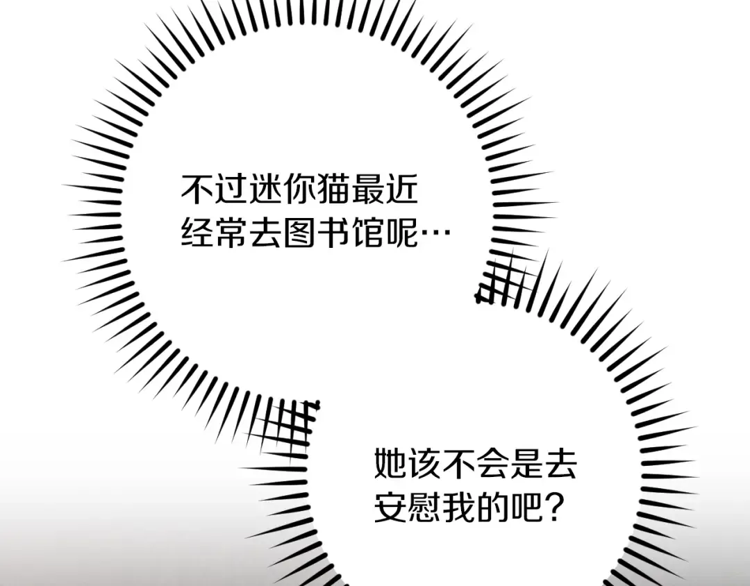 第25话 她就是那个卖国贼的女儿 第257页