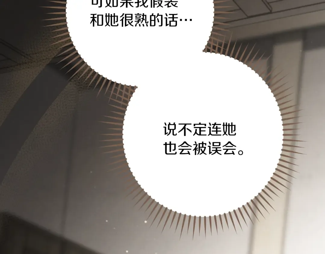 第25话 她就是那个卖国贼的女儿 第261页