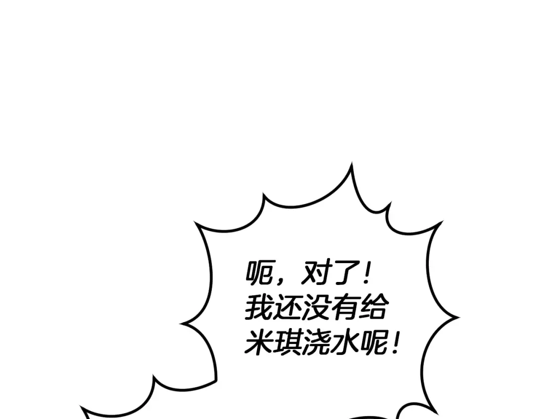 第25话 她就是那个卖国贼的女儿 第265页
