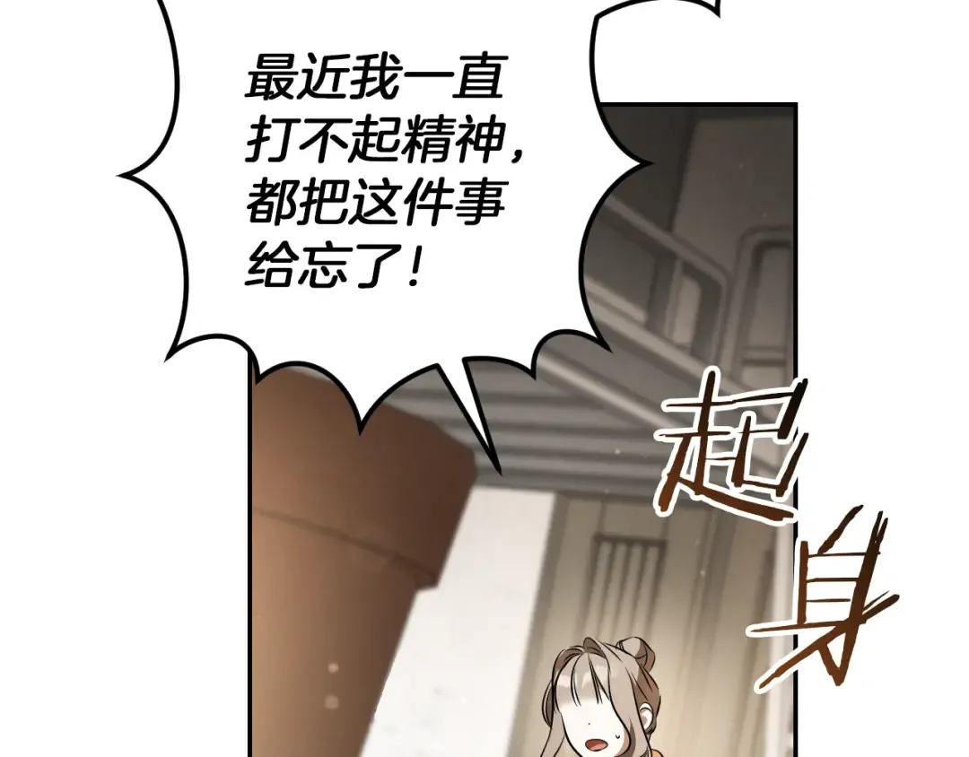 第25话 她就是那个卖国贼的女儿 第266页