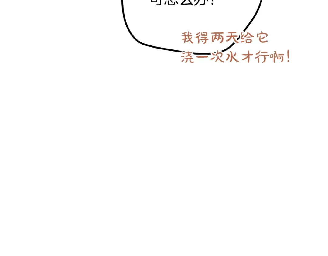 第25话 她就是那个卖国贼的女儿 第268页