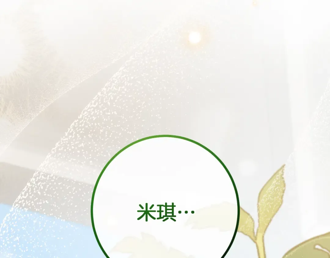 第25话 她就是那个卖国贼的女儿 第277页