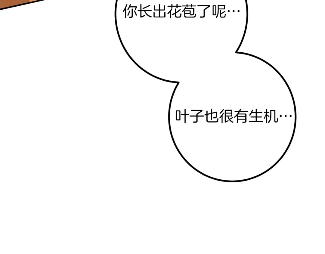 第25话 她就是那个卖国贼的女儿 第282页