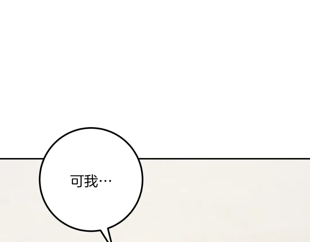 第25话 她就是那个卖国贼的女儿 第287页