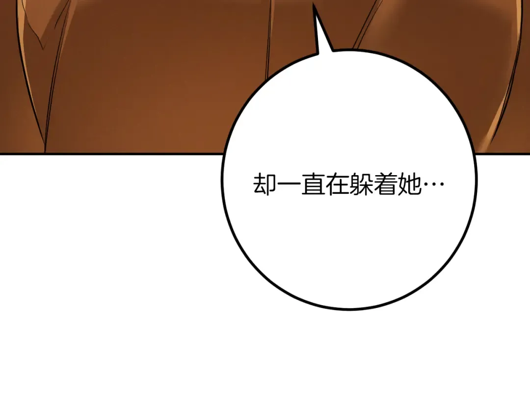 第25话 她就是那个卖国贼的女儿 第290页
