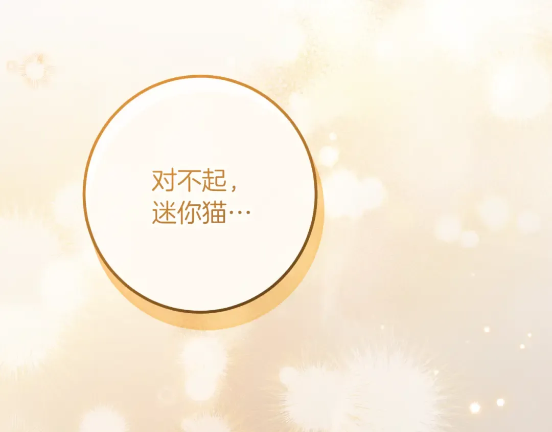 第25话 她就是那个卖国贼的女儿 第292页