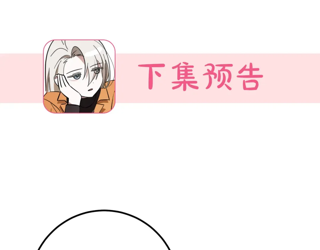 第25话 她就是那个卖国贼的女儿 第301页