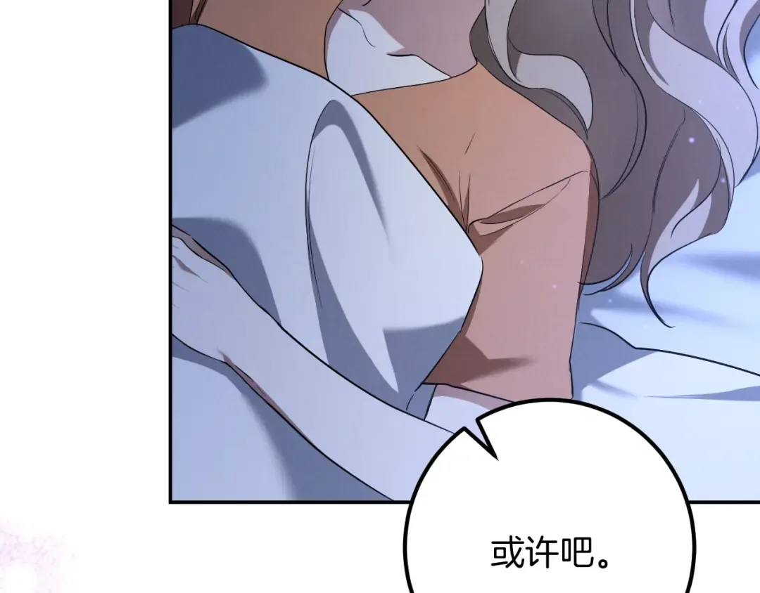 第25话 她就是那个卖国贼的女儿 第303页