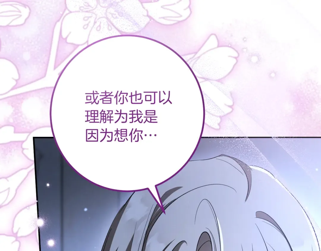 第25话 她就是那个卖国贼的女儿 第305页