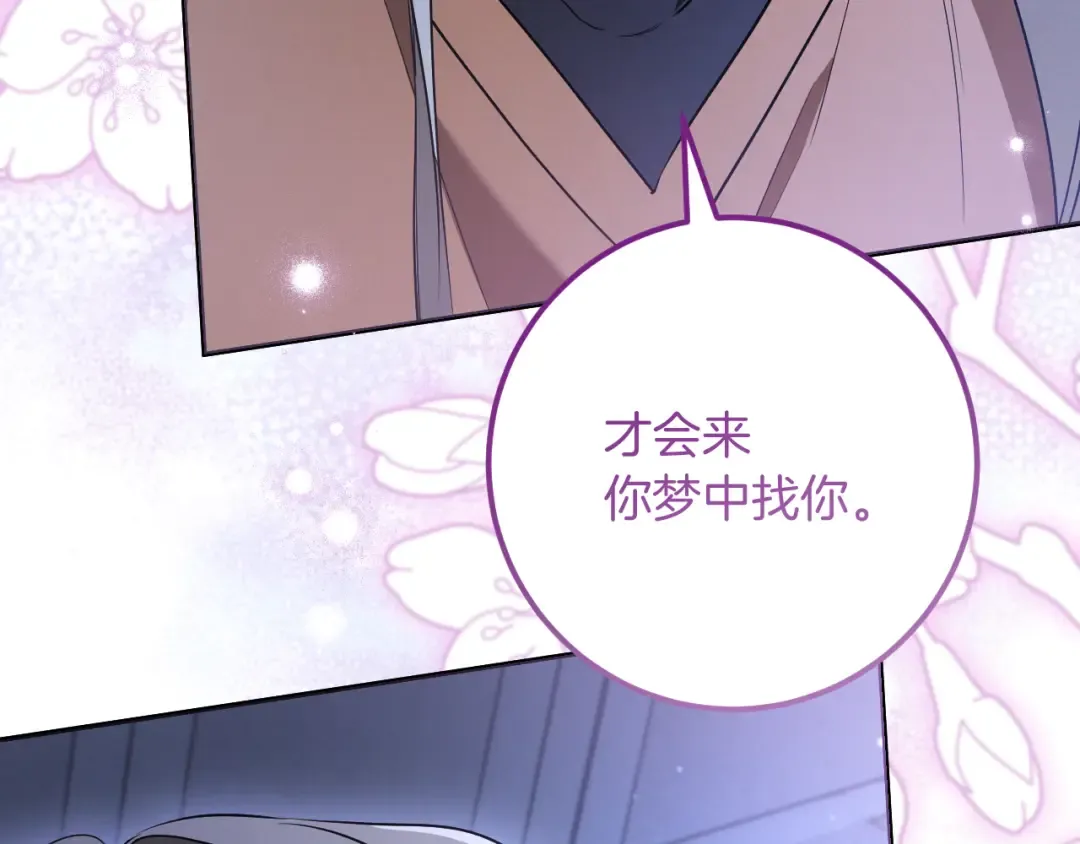 第25话 她就是那个卖国贼的女儿 第307页