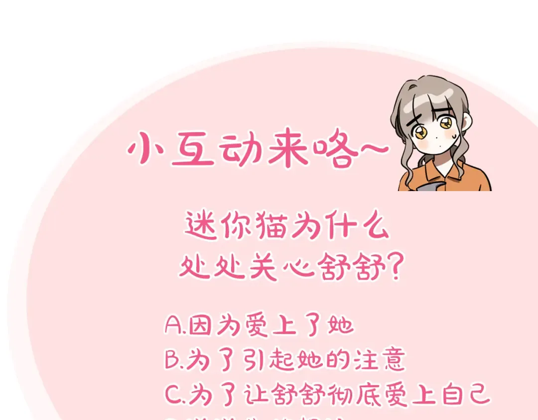 第25话 她就是那个卖国贼的女儿 第310页