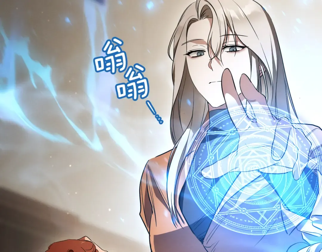 第26话 养宠物 第10页