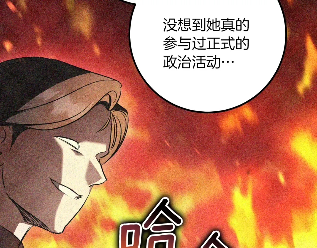 第26话 养宠物 第14页