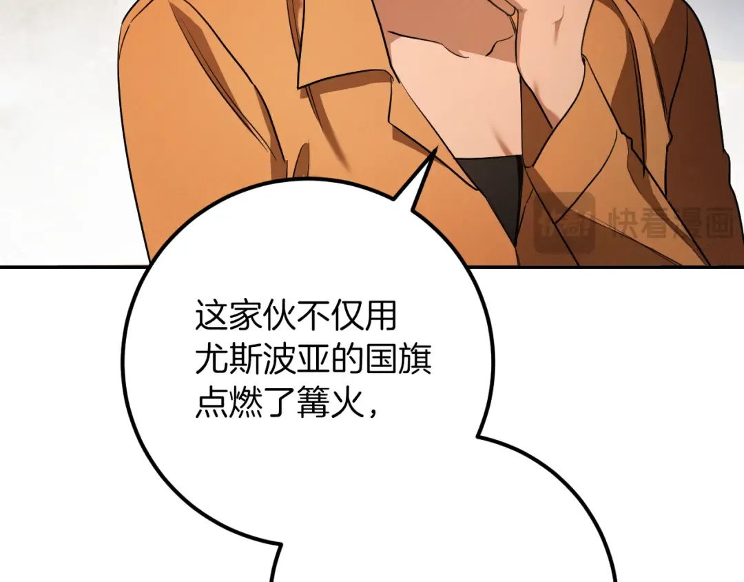 第26话 养宠物 第17页