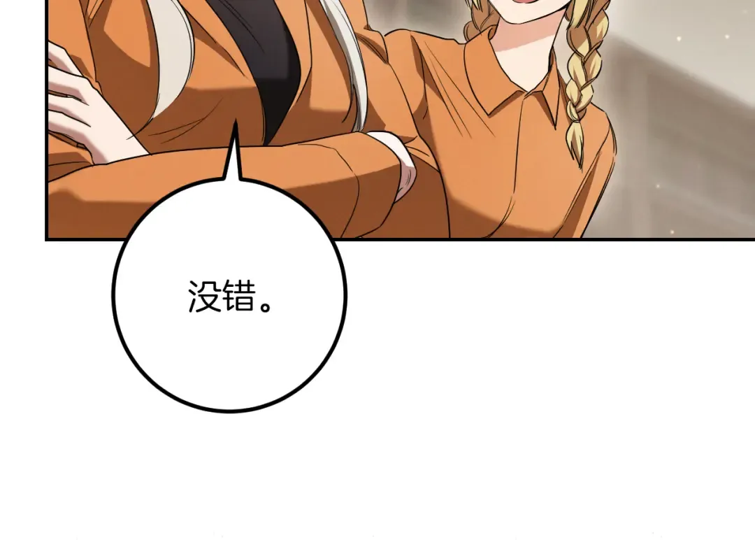 第26话 养宠物 第21页