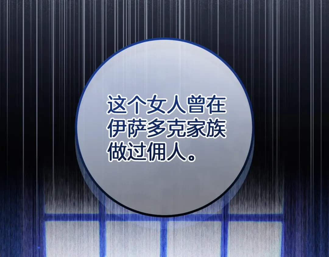 第26话 养宠物 第23页