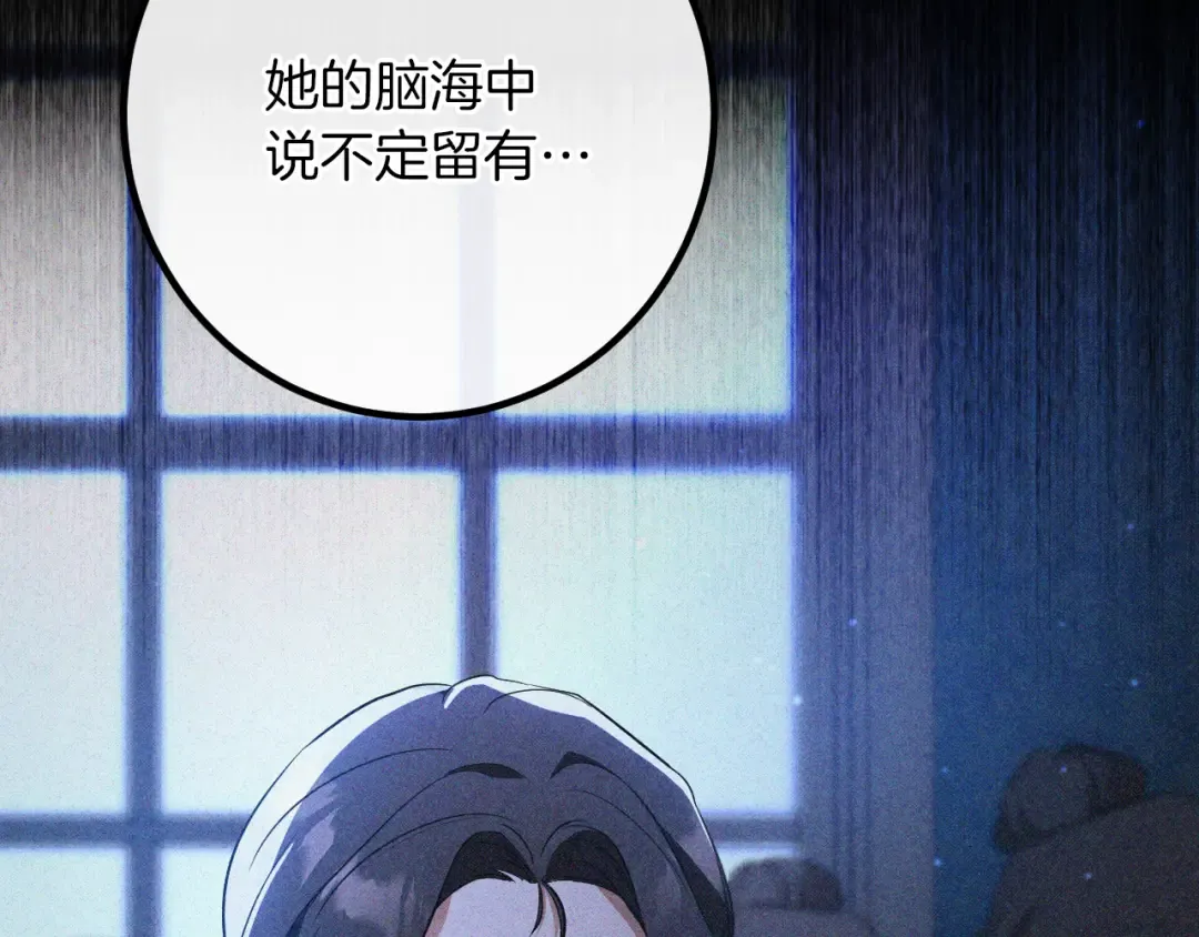 第26话 养宠物 第27页