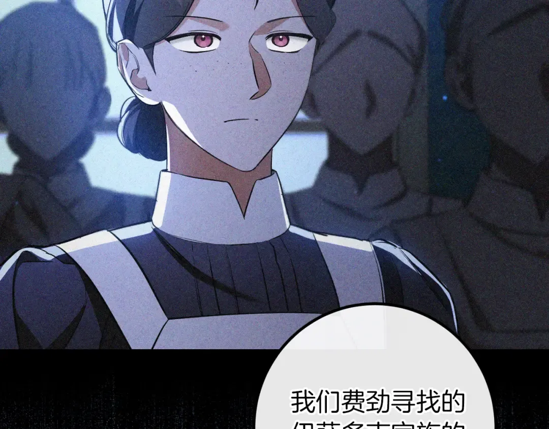 第26话 养宠物 第28页