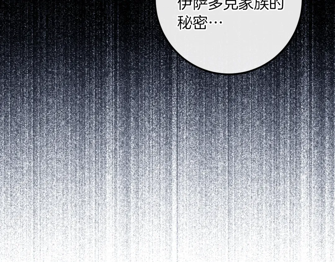 第26话 养宠物 第29页