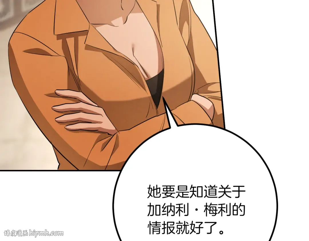 第26话 养宠物 第32页