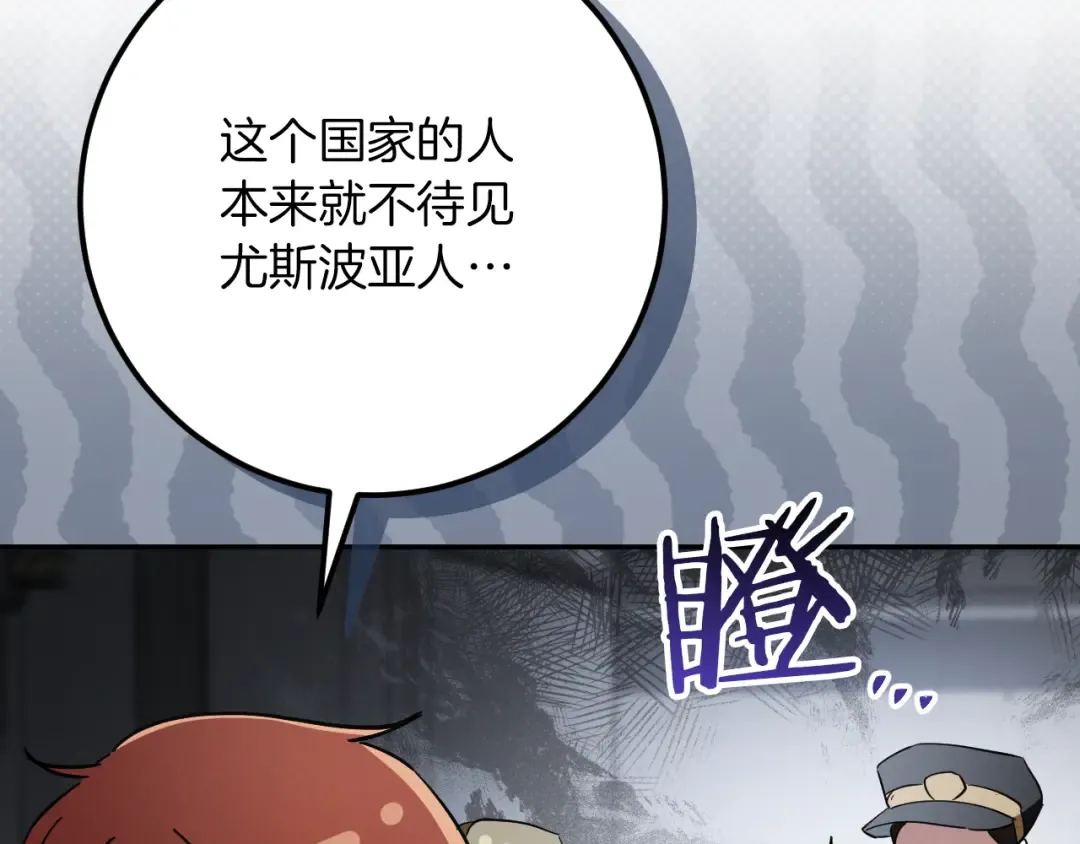 第26话 养宠物 第34页
