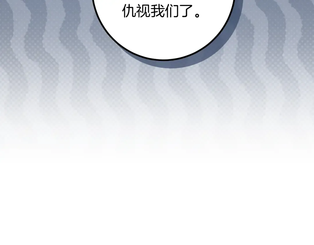 第26话 养宠物 第36页