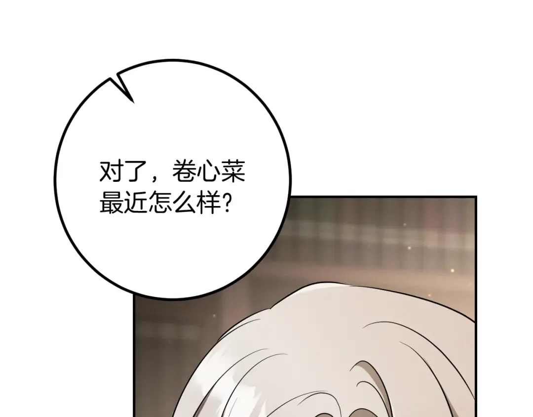第26话 养宠物 第37页