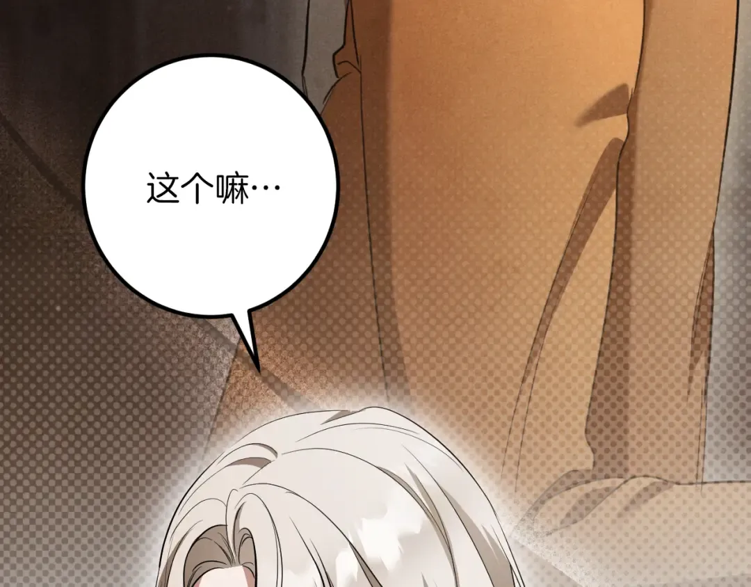 第26话 养宠物 第46页