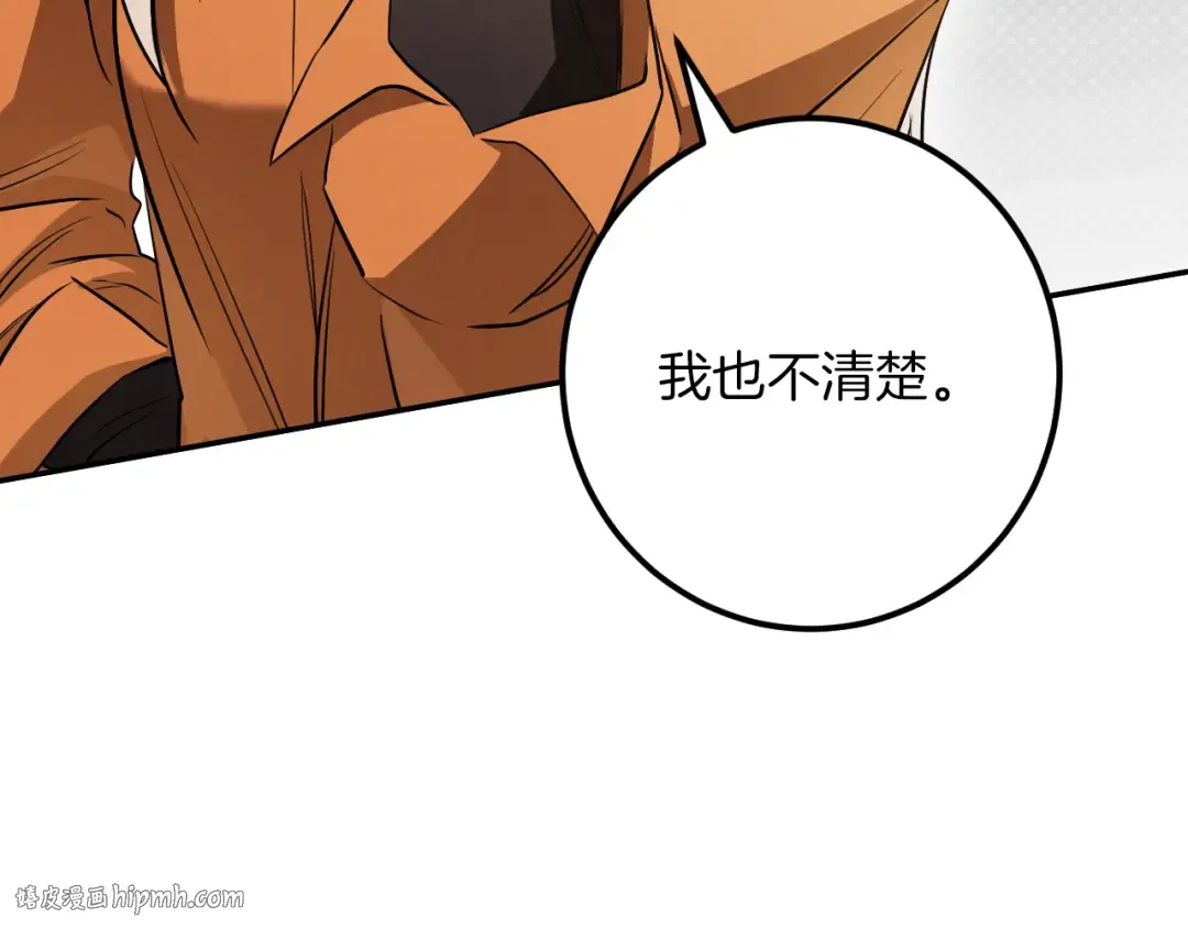第26话 养宠物 第48页
