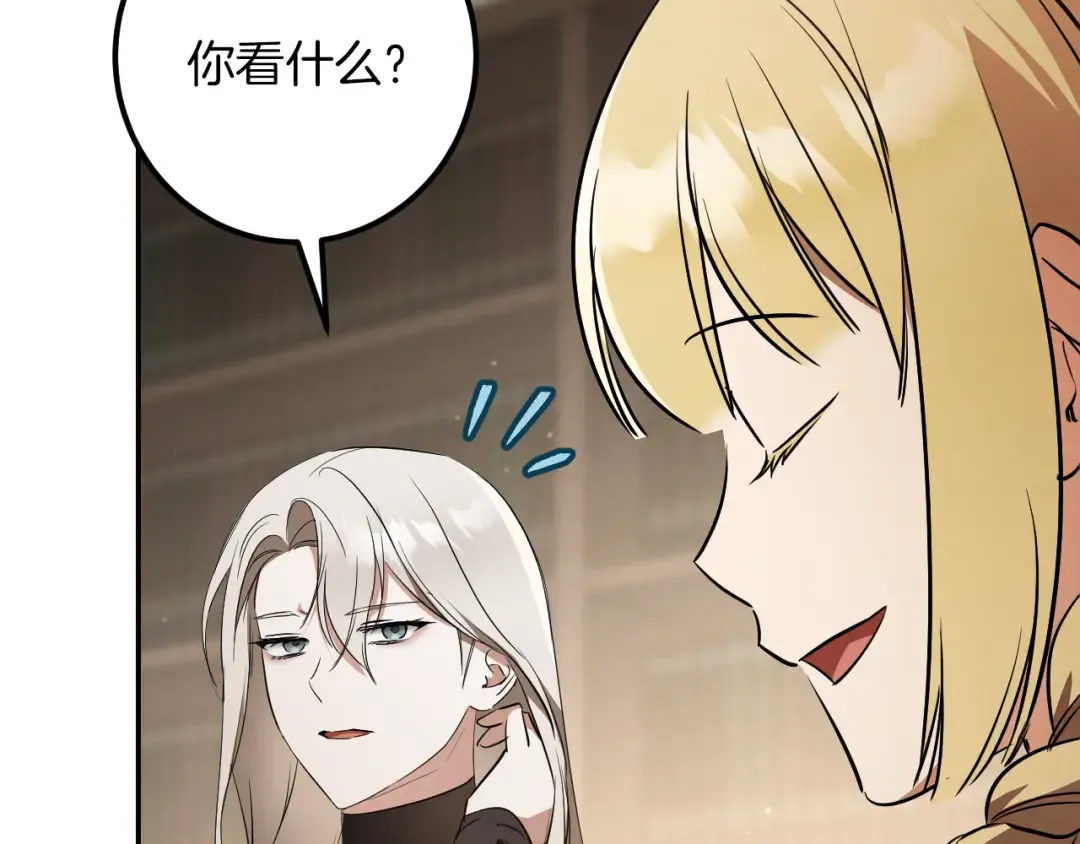 第26话 养宠物 第52页