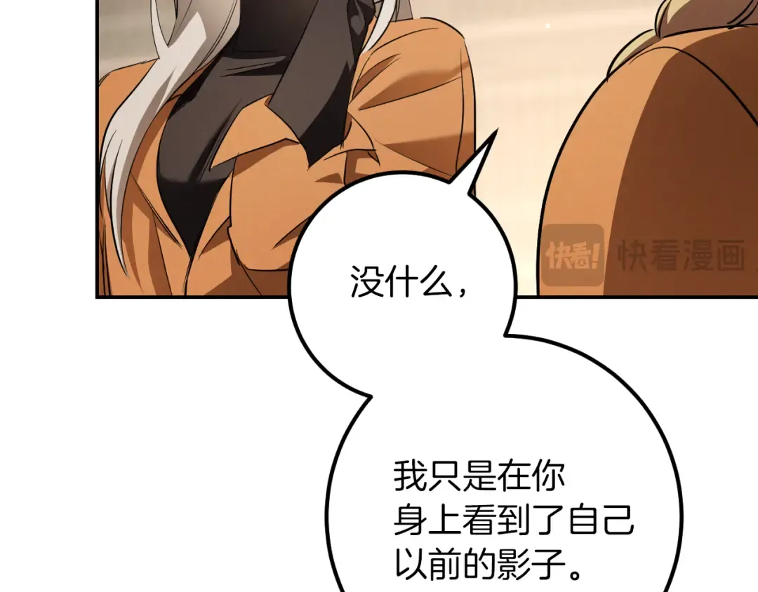 第26话 养宠物 第53页