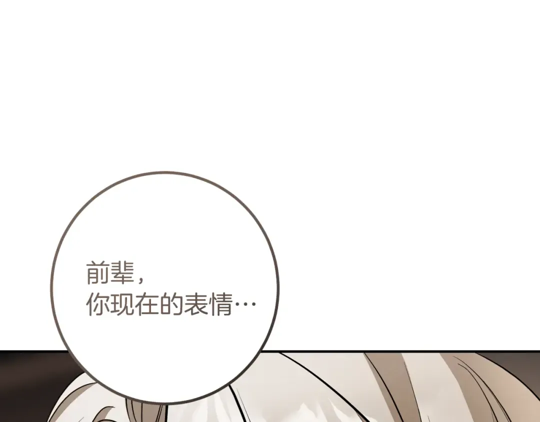 第26话 养宠物 第55页