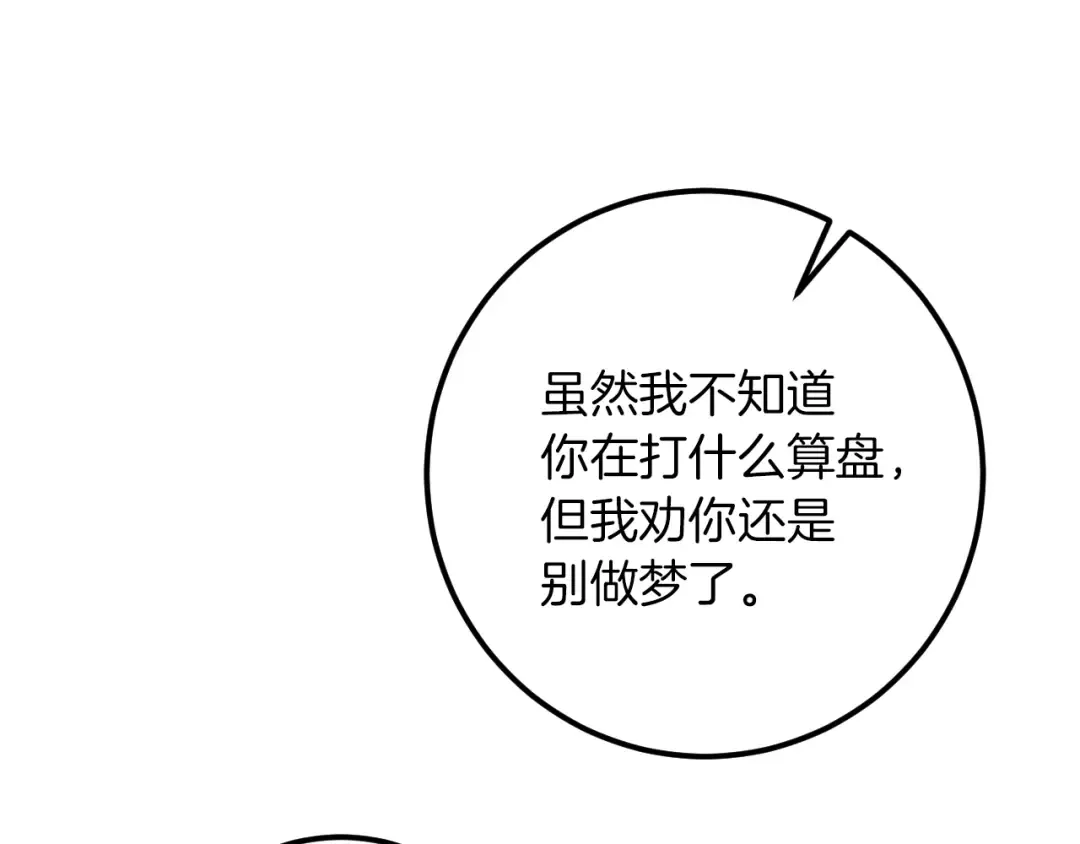 第26话 养宠物 第68页