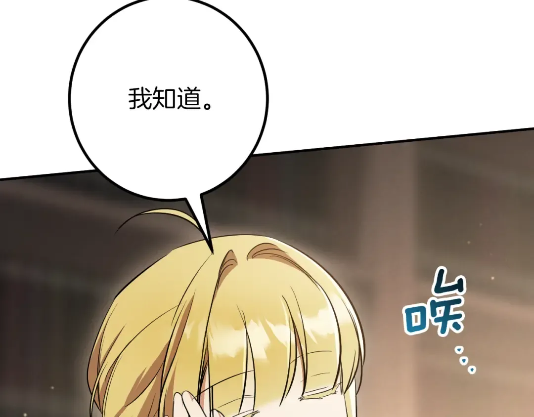 第26话 养宠物 第69页