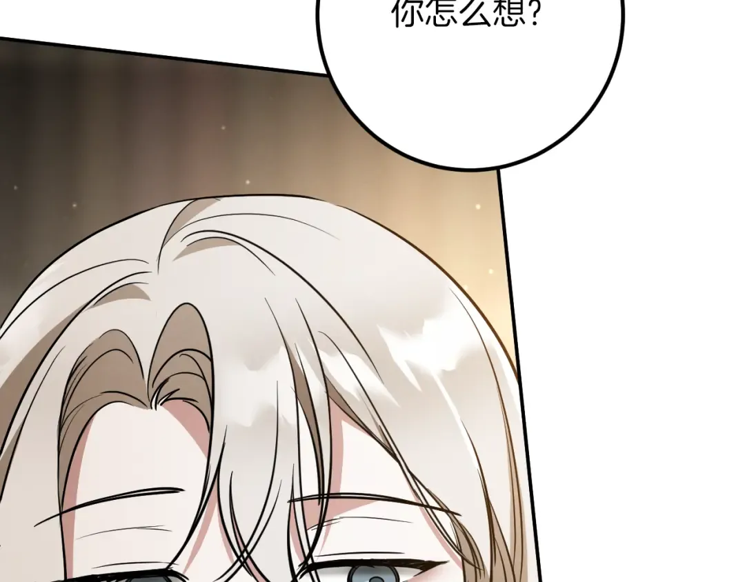 第26话 养宠物 第76页