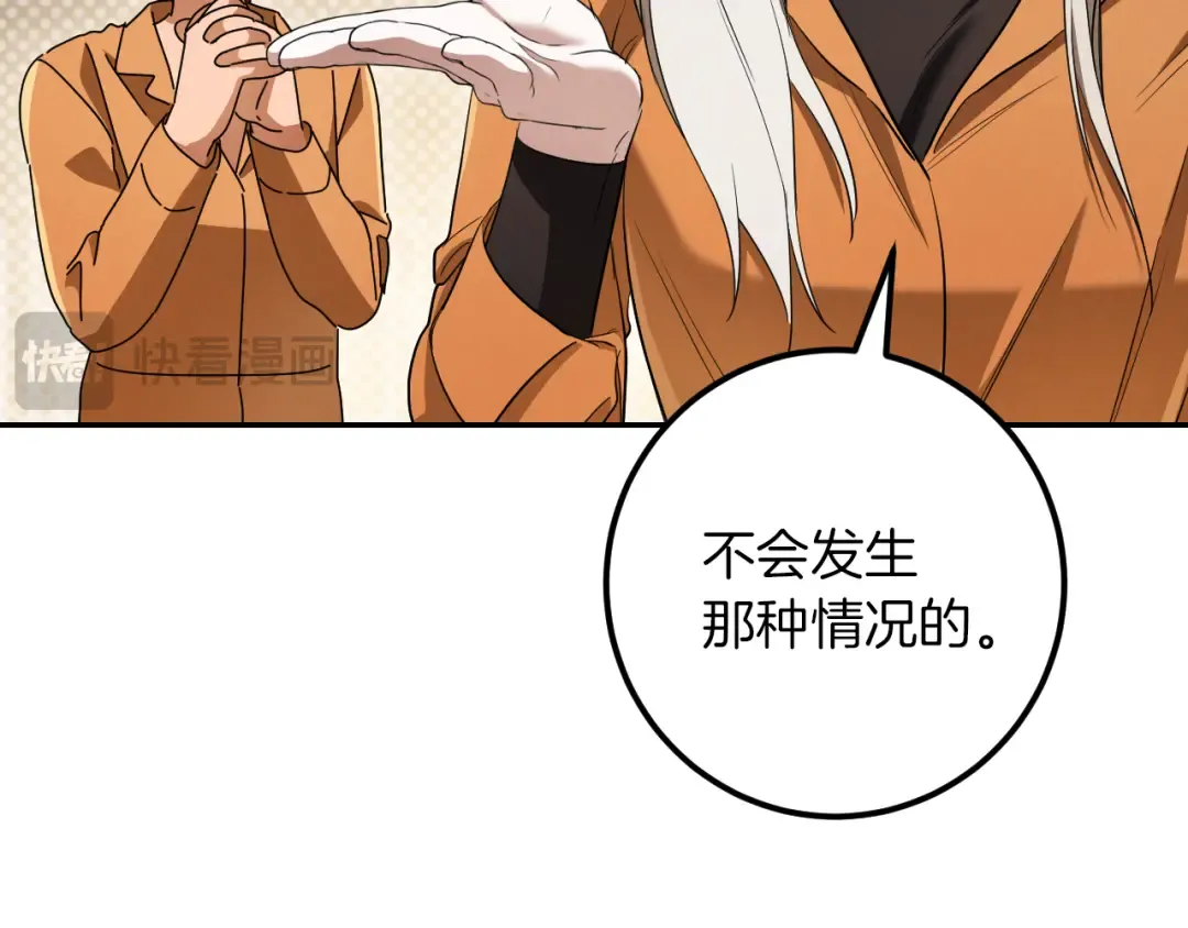 第26话 养宠物 第82页