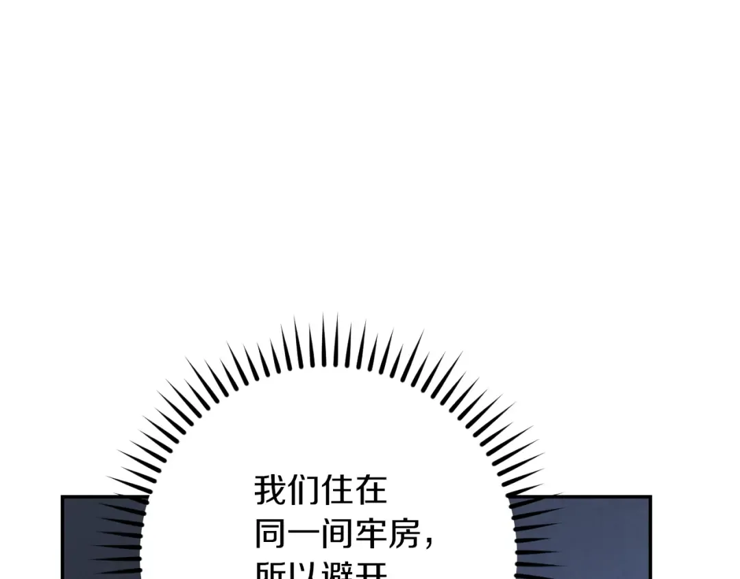第26话 养宠物 第109页