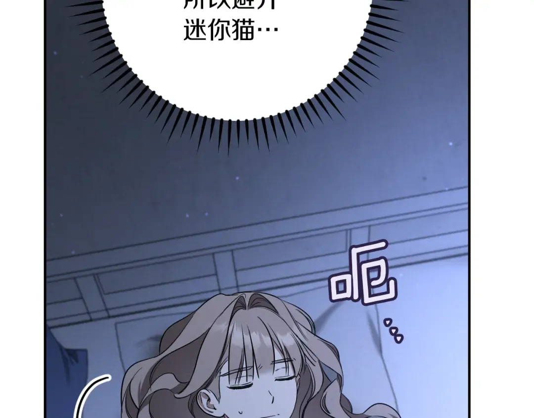 第26话 养宠物 第110页