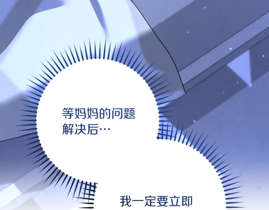 第26话 养宠物 第125页