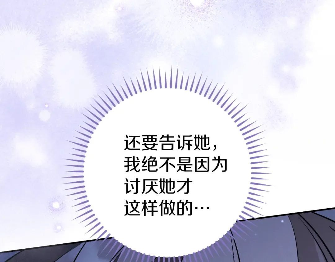 第26话 养宠物 第132页