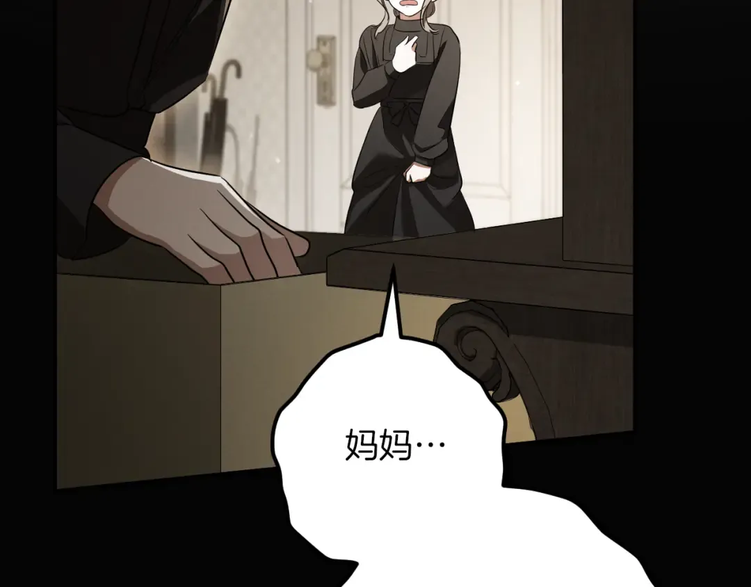 第26话 养宠物 第148页